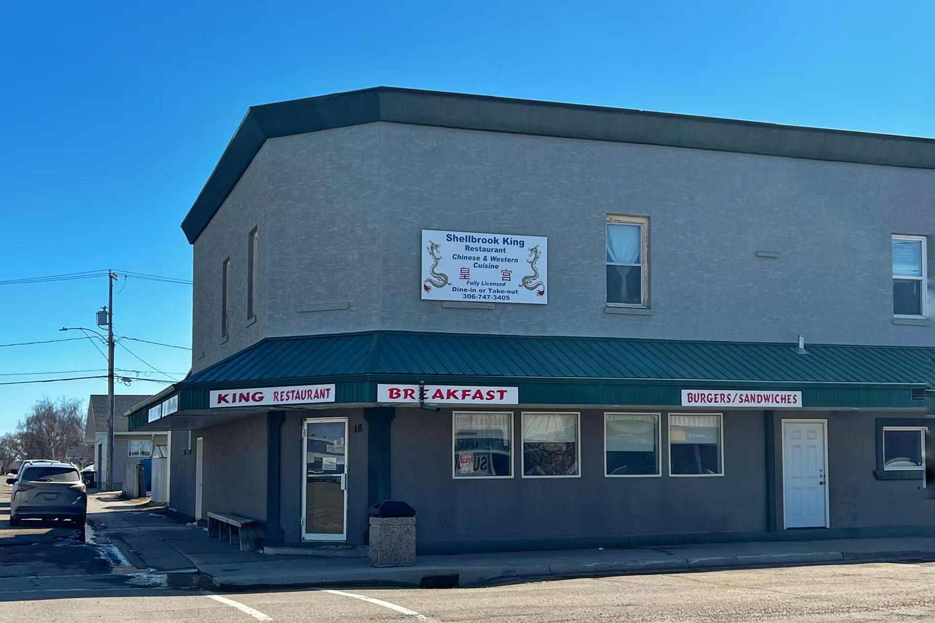 Shellbrook 餐馆出售