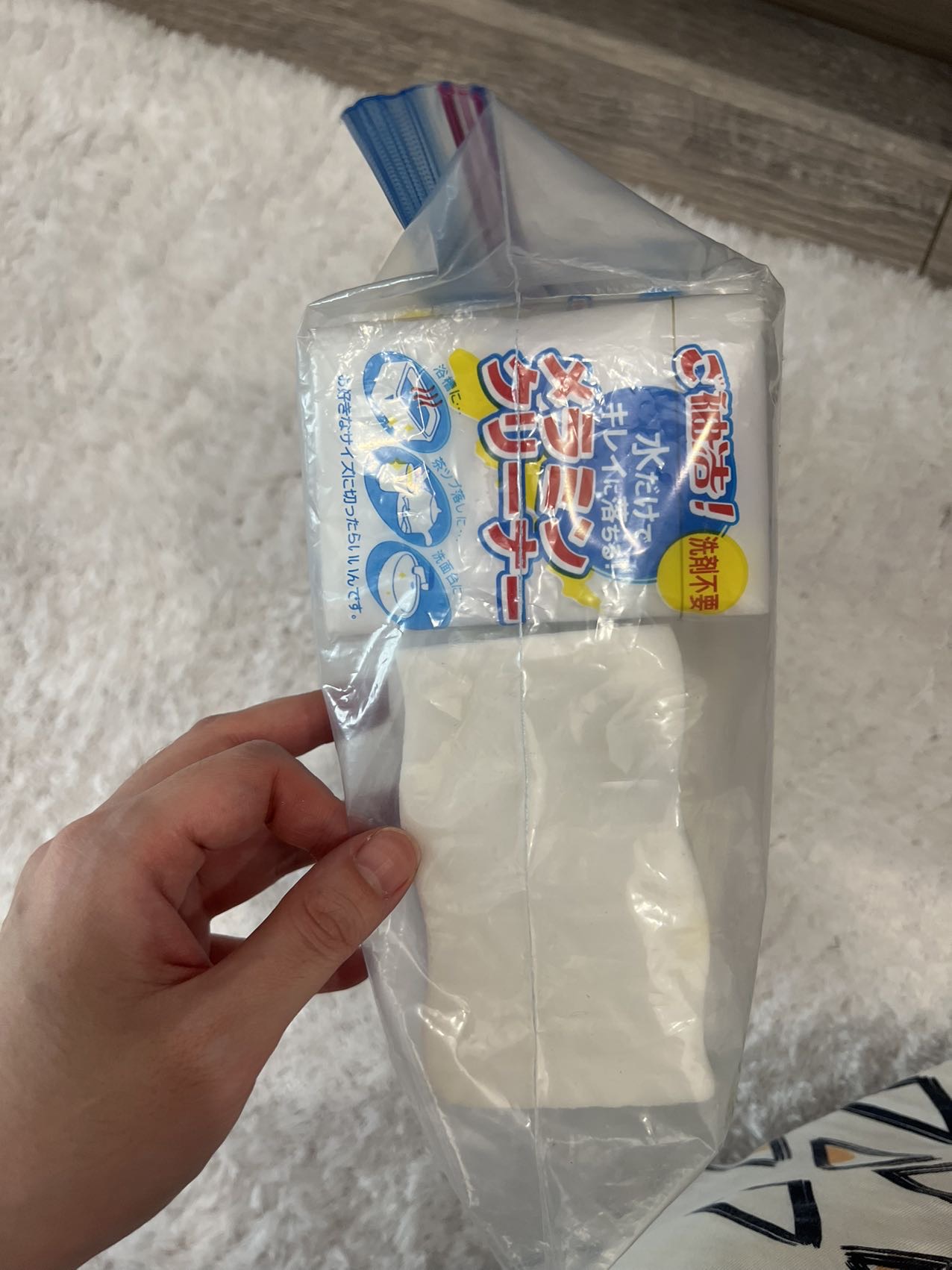 魔力擦