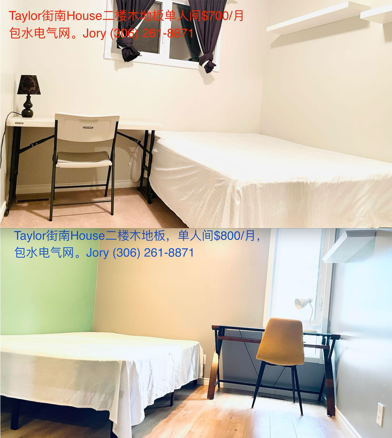 萨屯house出租2楼2个单间$700-800