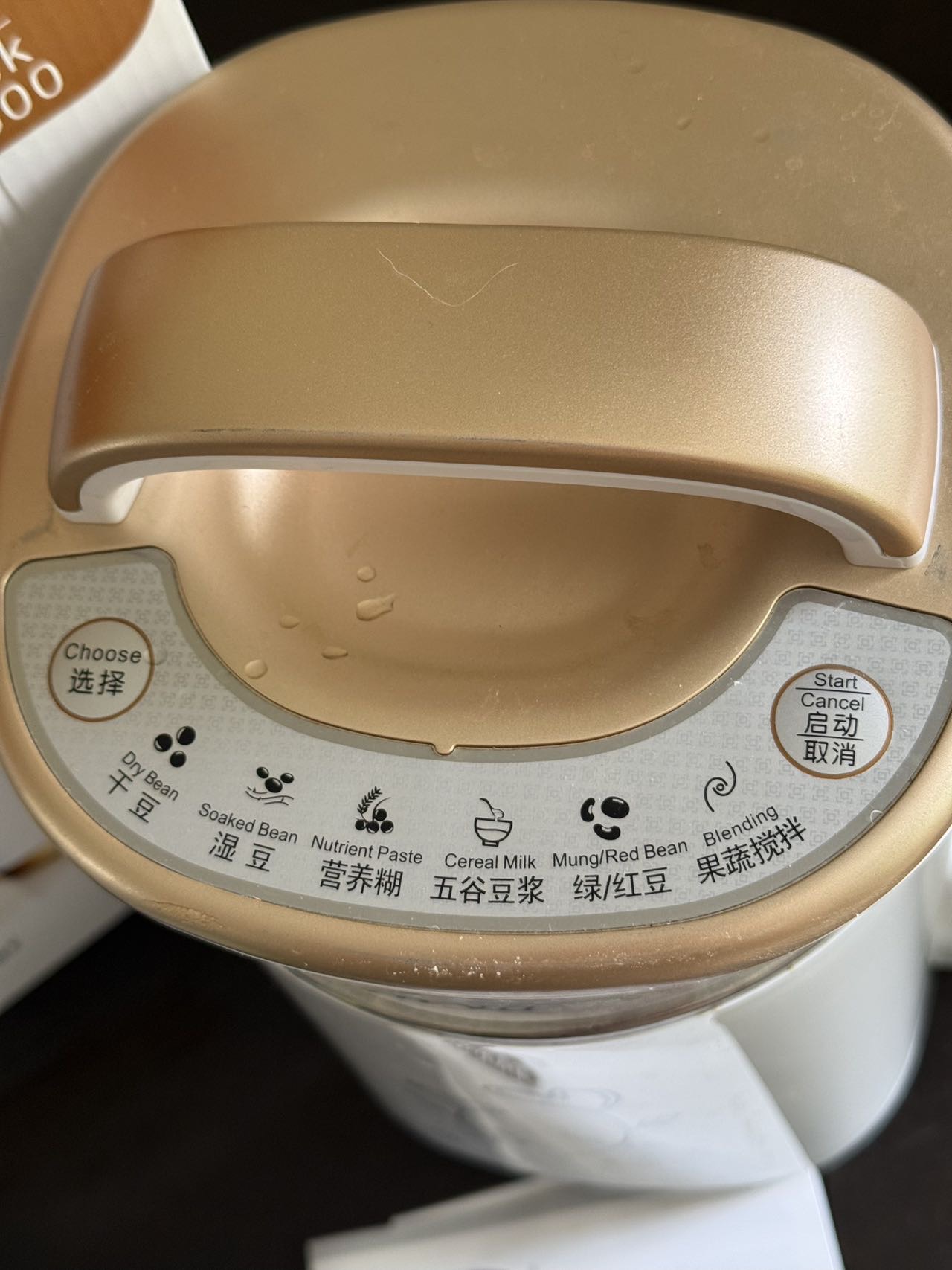 豆浆机  - 2