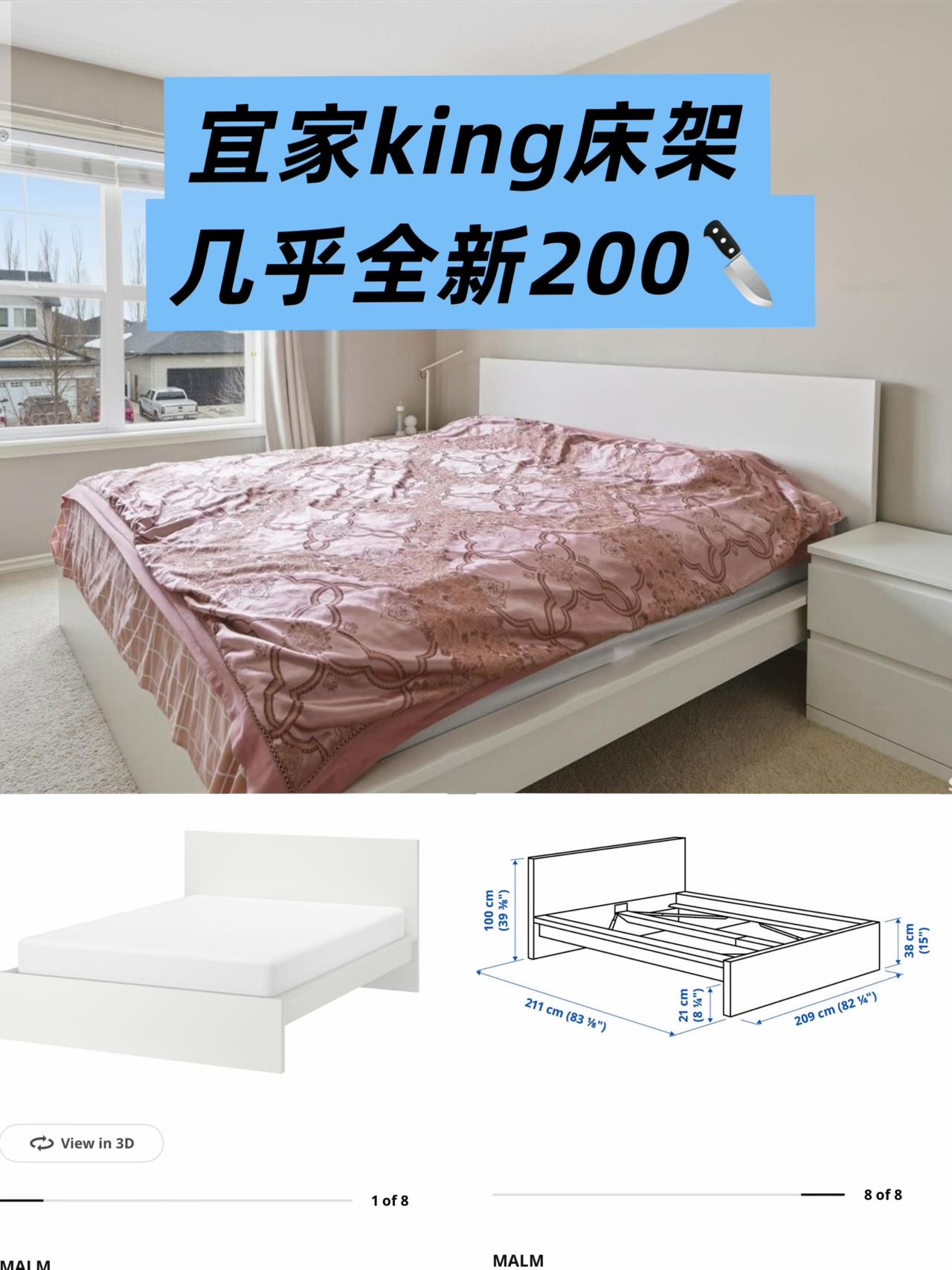 宜家king床架 几乎全新