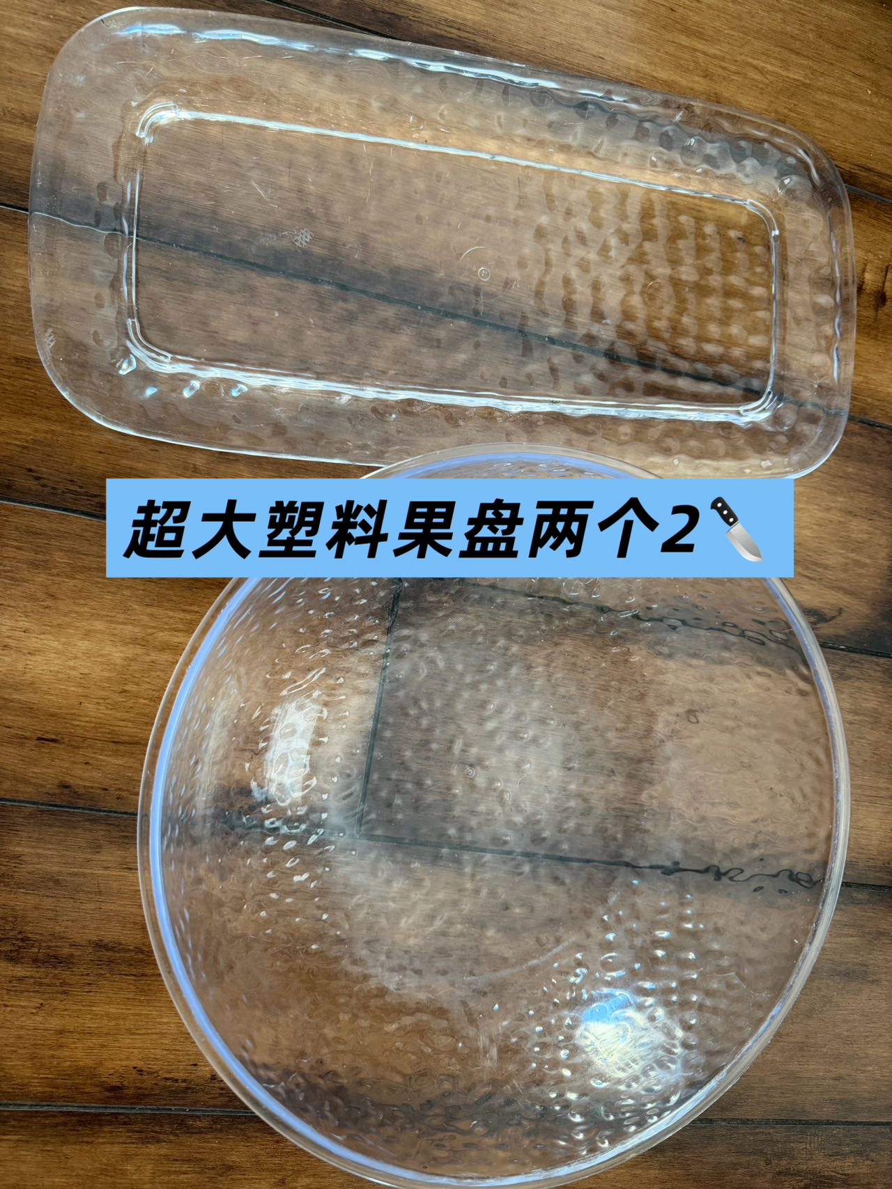超大果盘