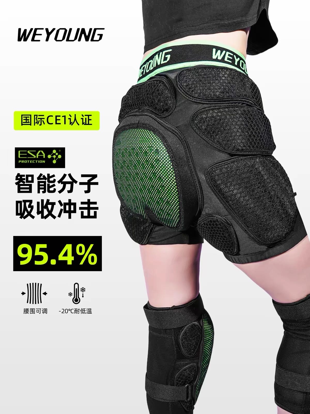 滑雪护具L码 - 6