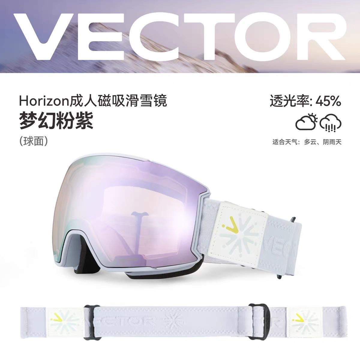 滑雪眼镜 - 2