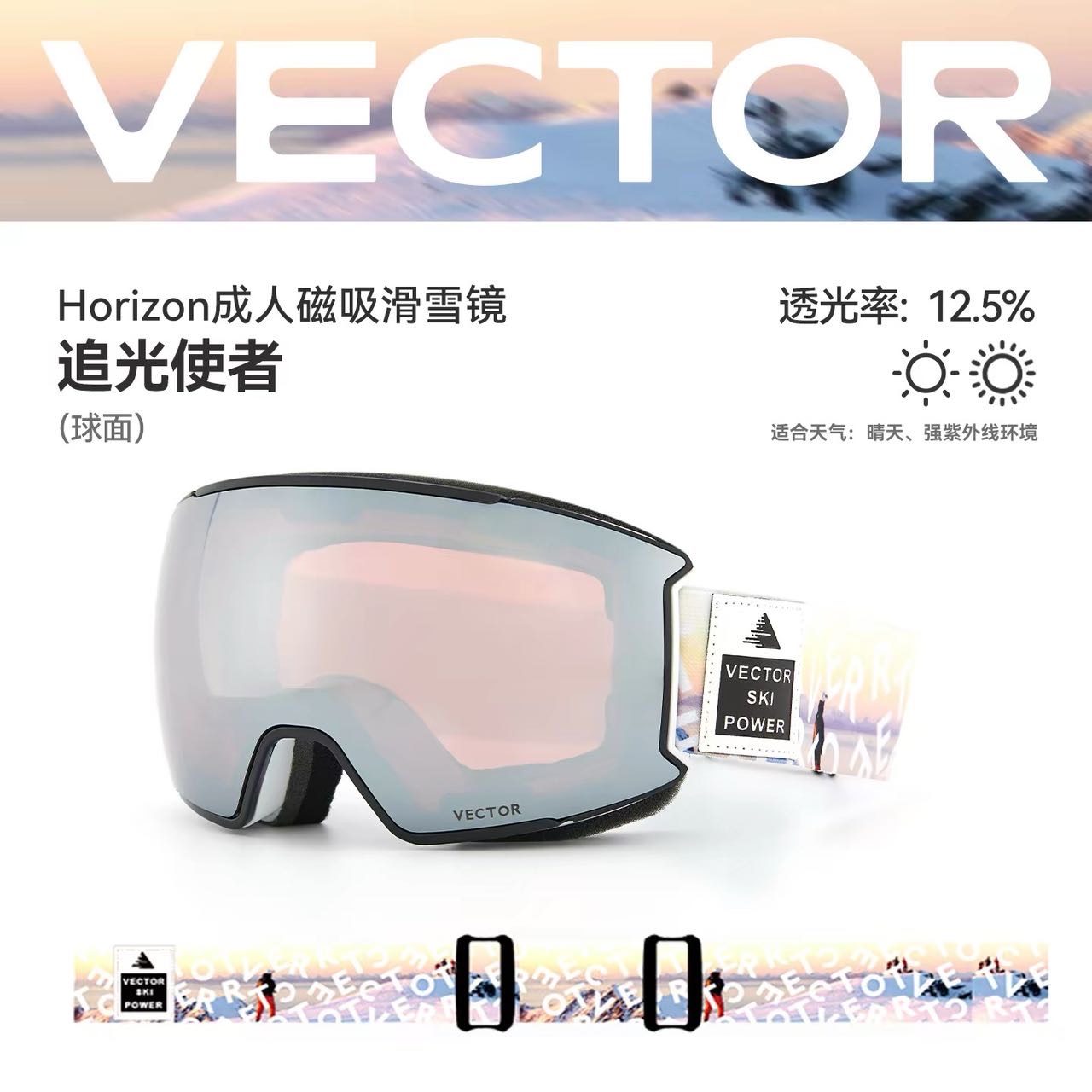 滑雪眼镜 - 3