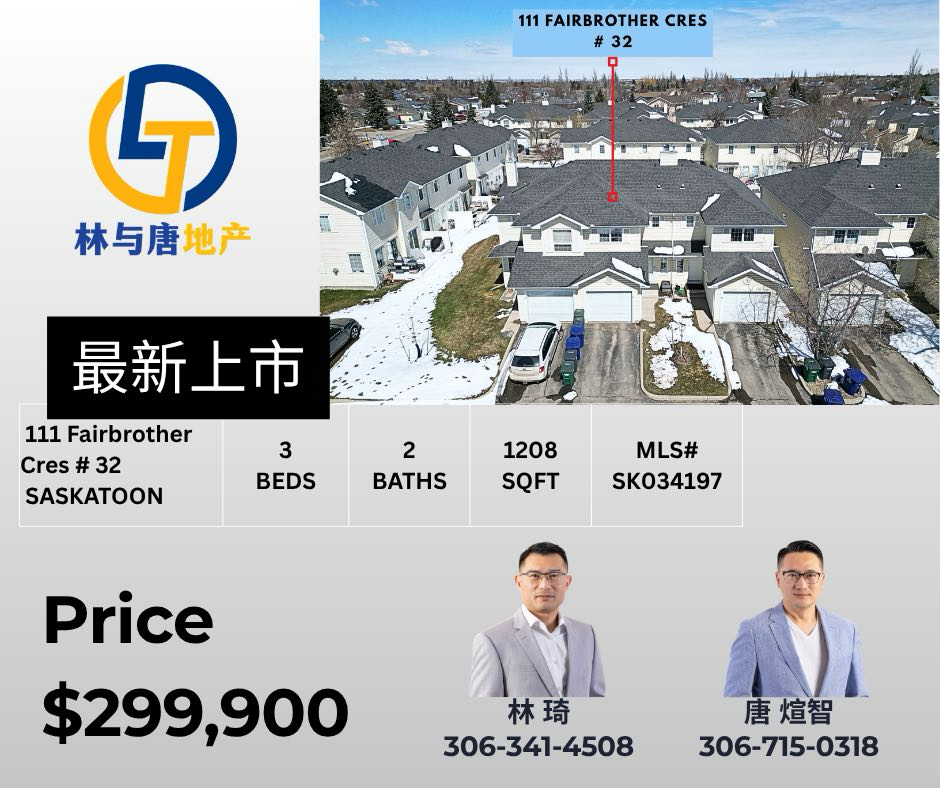 近百年高中联排出售