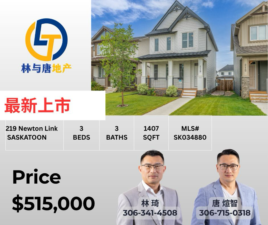 Brighton 独立屋出售——林与唐地产