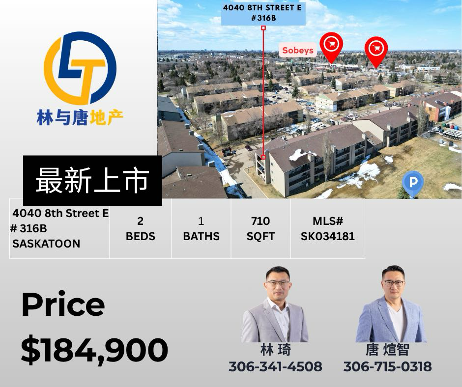 八街顶楼公寓出售——4040 8th St.E#316B——林