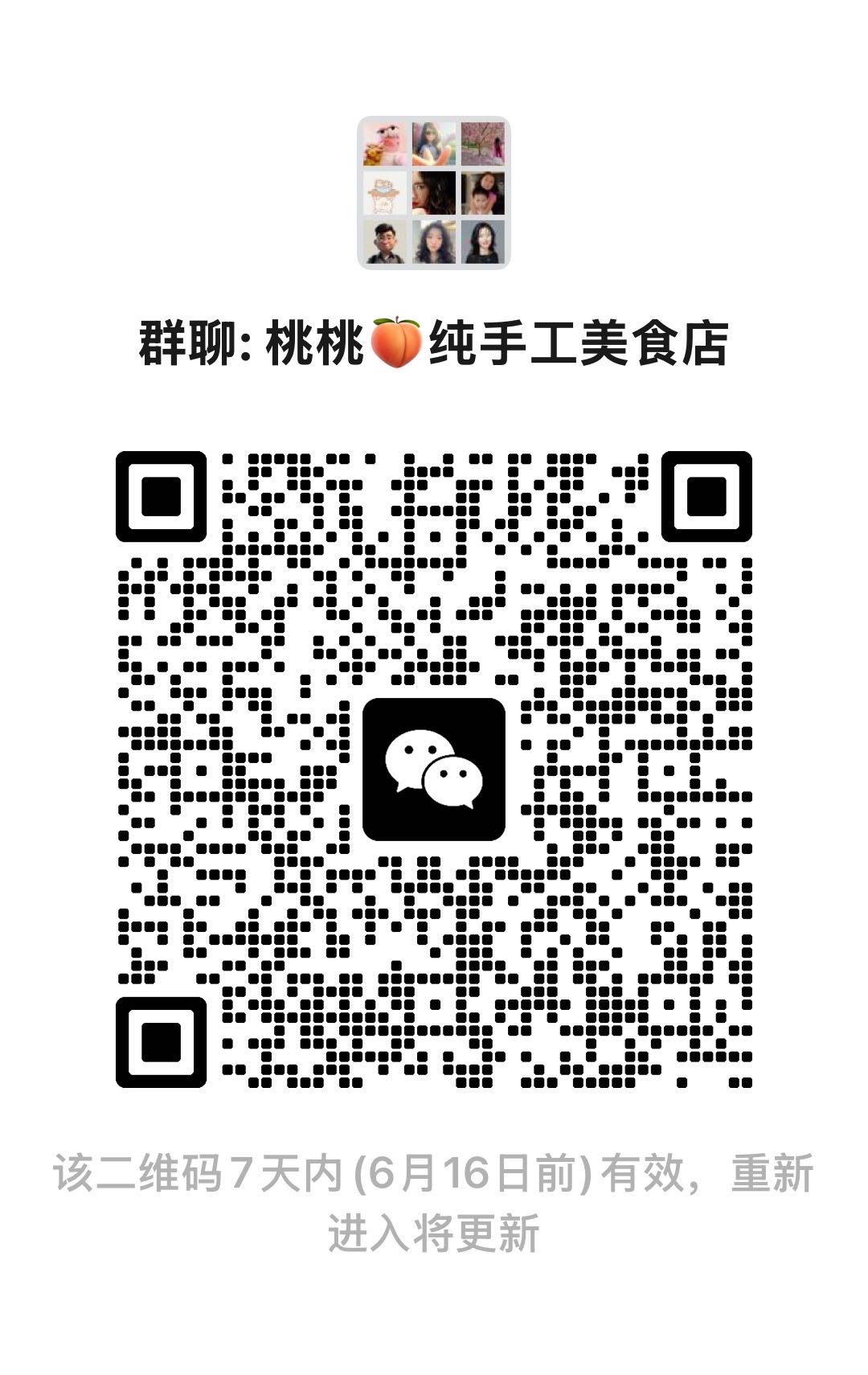 桃🍑妈妈美食群本期美食团购 - 1