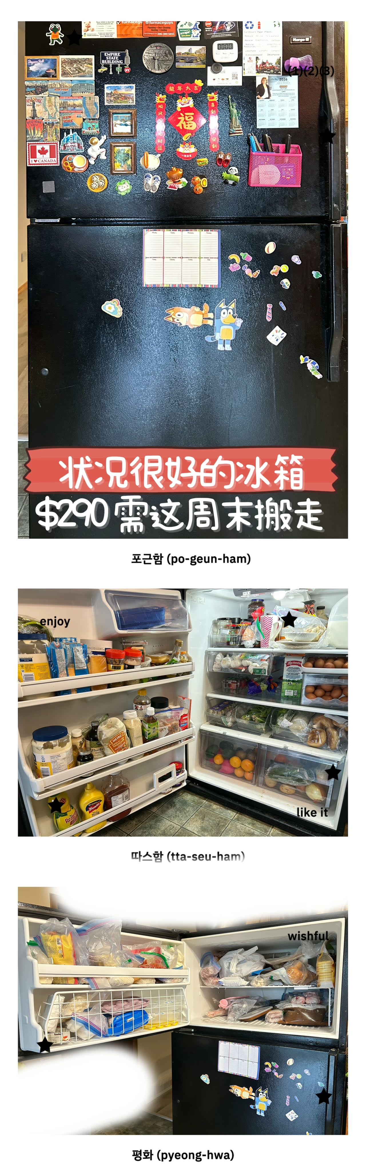 需更新家电，所以便宜卖出，有需要的可以议 - 2